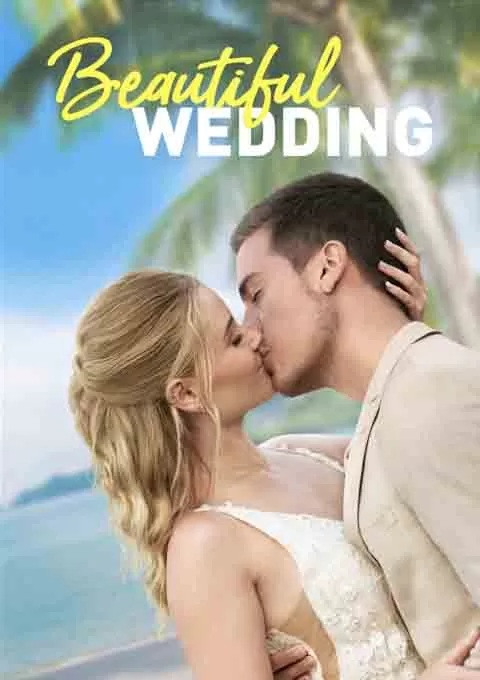 美丽的婚礼