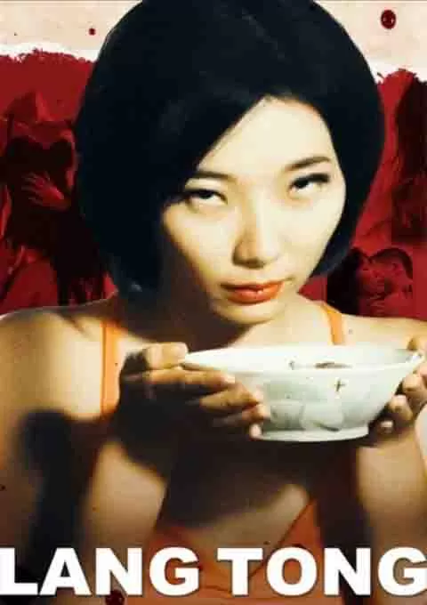 靓汤