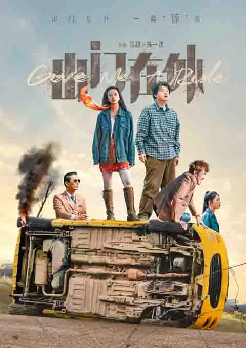 出门在外