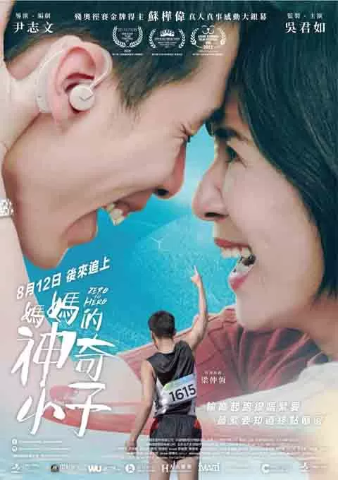 妈妈的神奇小子