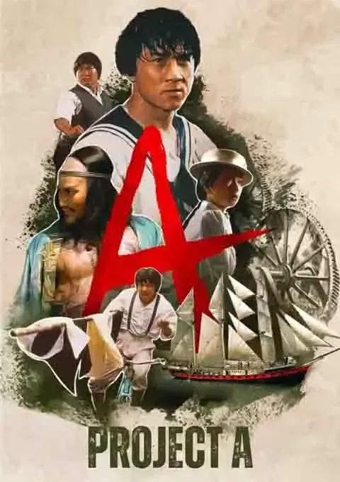 A计划