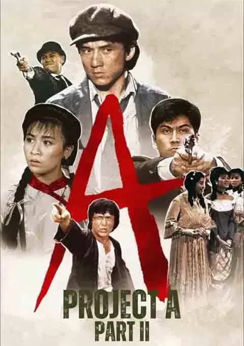 A计划续集