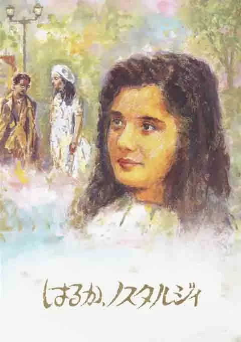 遥遥乡愁