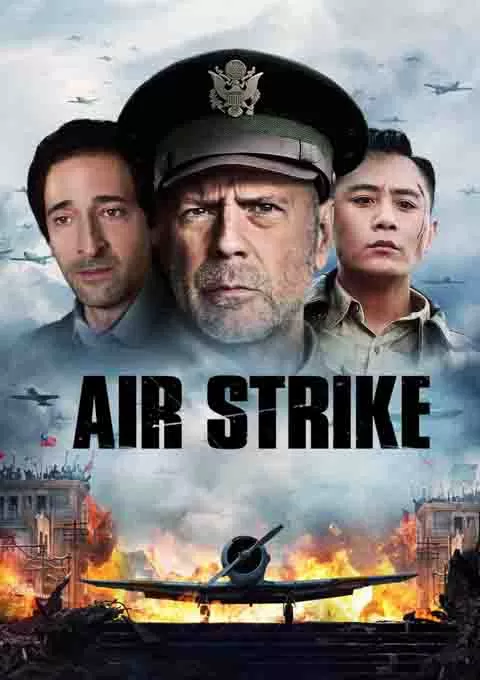大轰炸