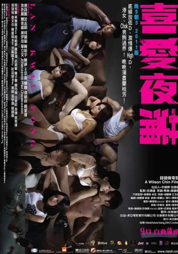 喜爱夜蒲