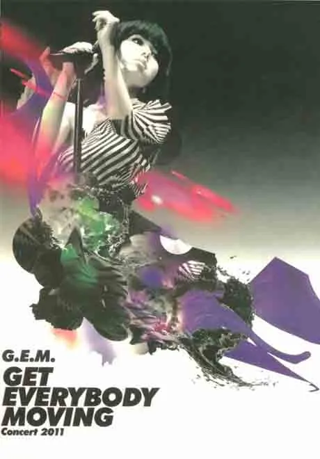 邓紫棋：Get Everybody Moving Concert 2011
