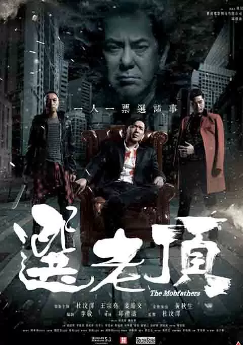 选老顶