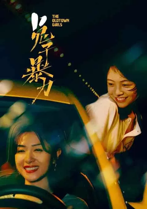 兔子暴力