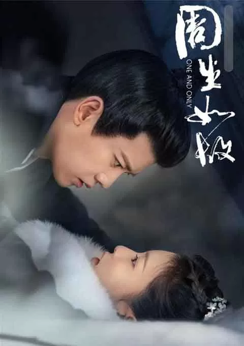 周生如故