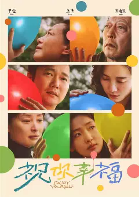 祝你幸福！