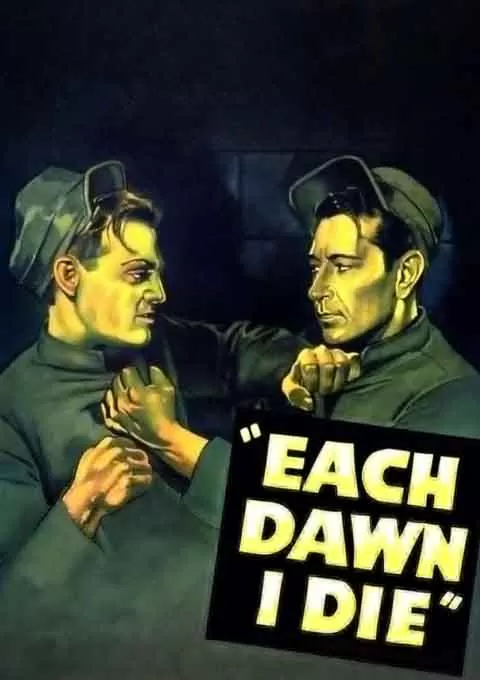 法网惊魂