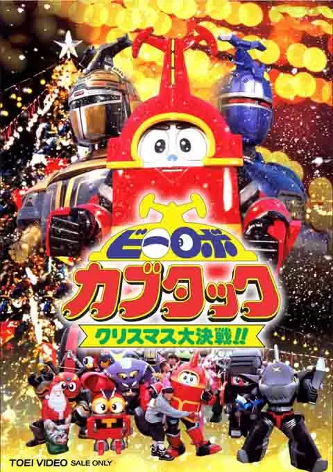 铁甲小宝