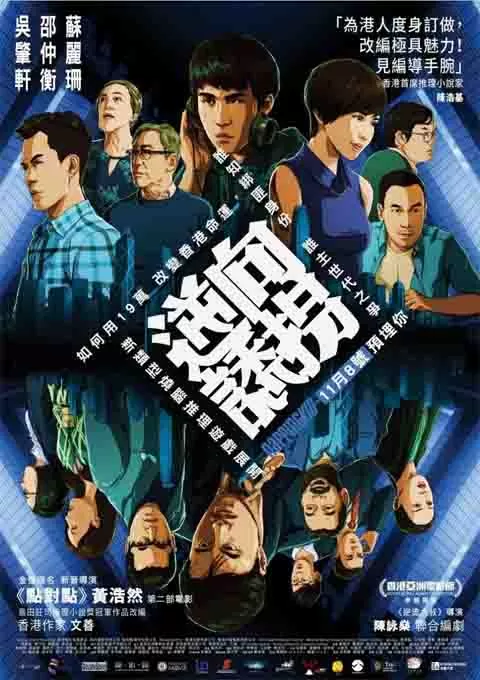 逆向诱拐
