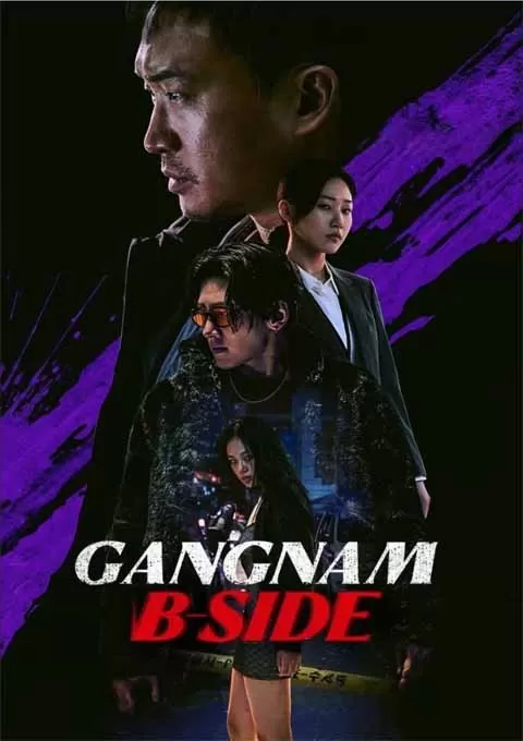 江南重案组