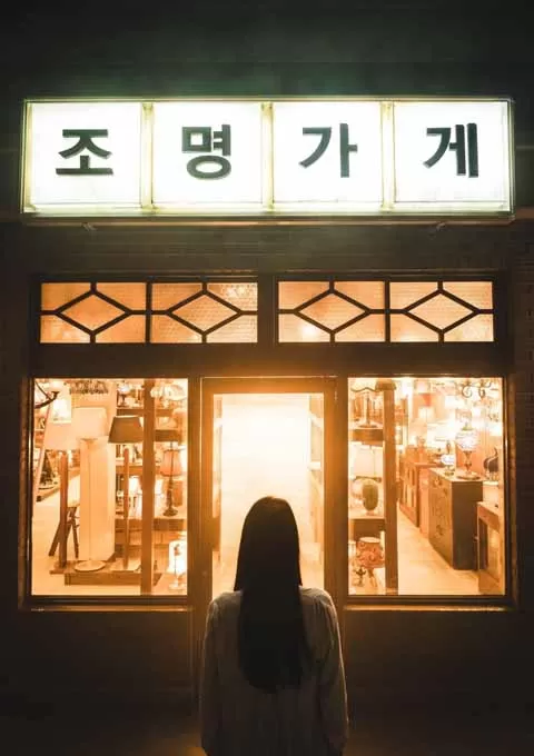 照明商店