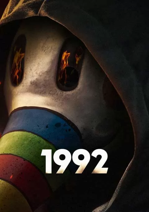 追凶1992