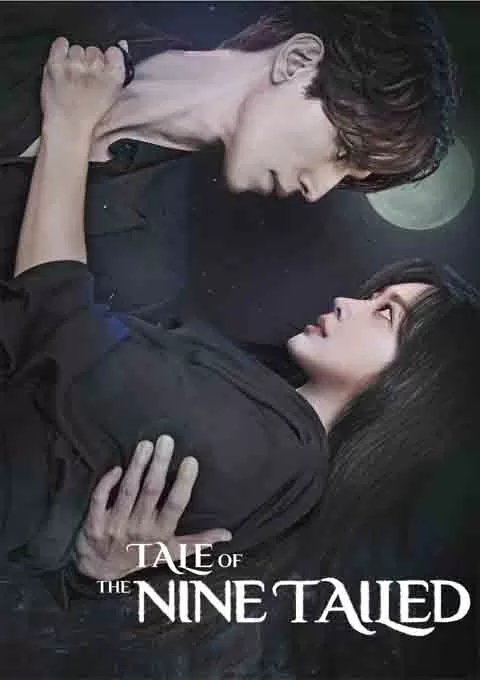 九尾狐传