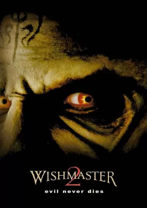 恶魔咆哮2