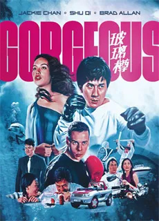 玻璃樽
