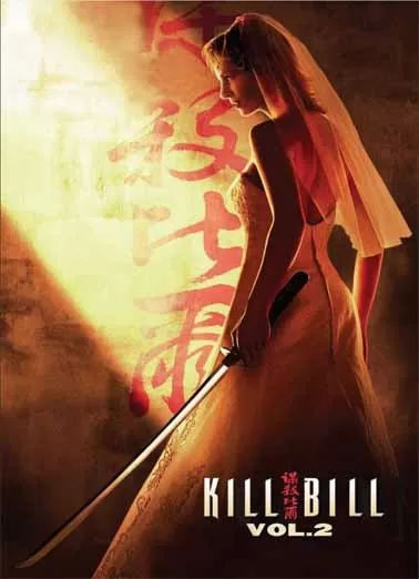 杀死比尔2