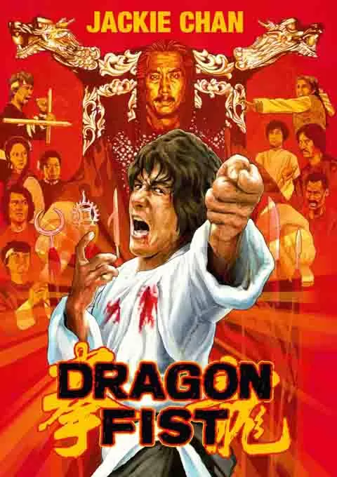 龙拳