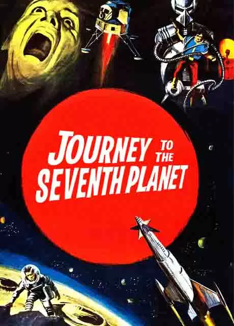 第七星之旅