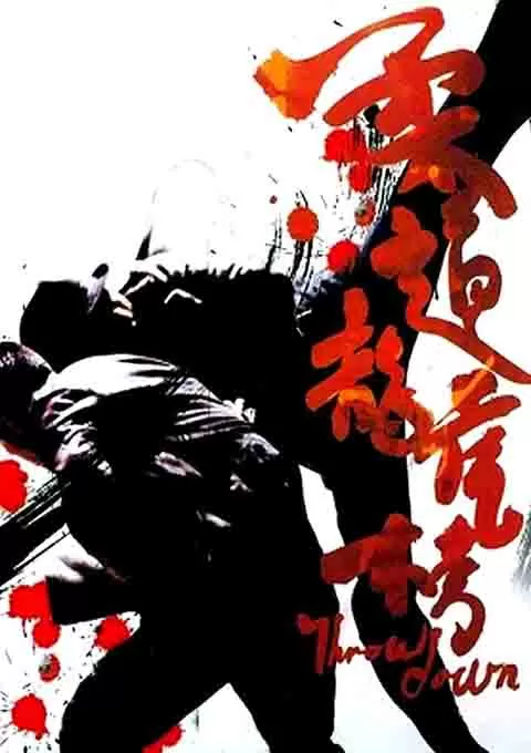 柔道龙虎榜