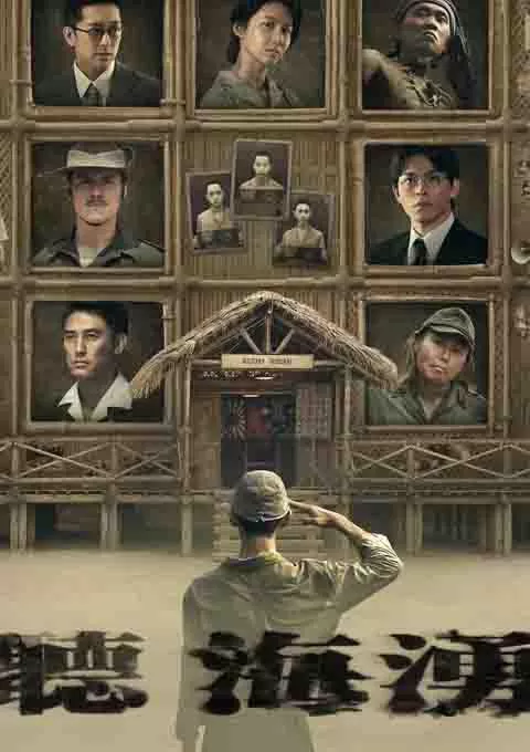 听海涌