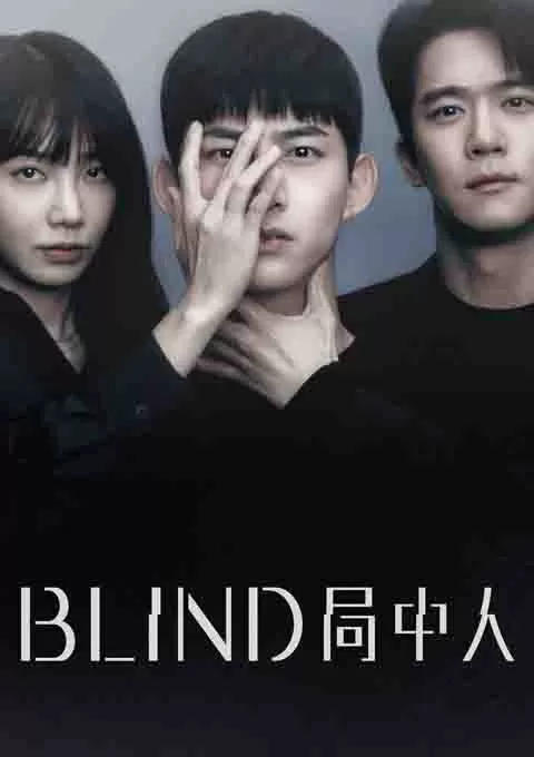 Blind