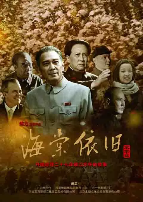 海棠依旧