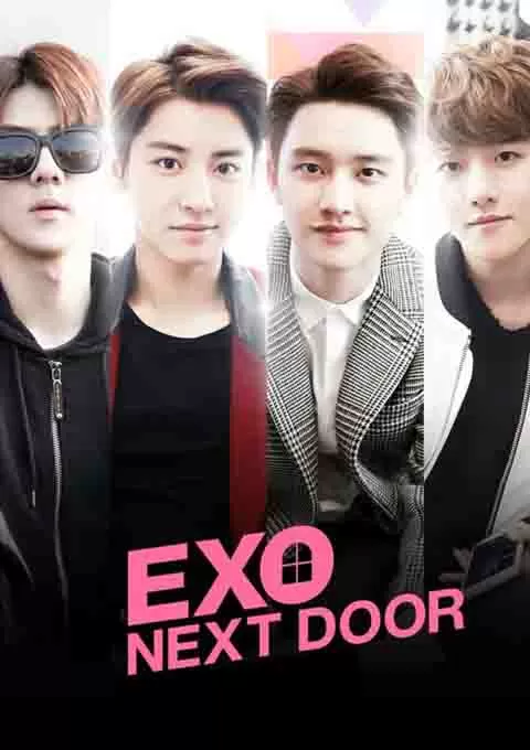 我的邻居是EXO