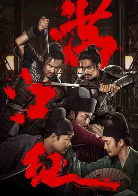 满江红