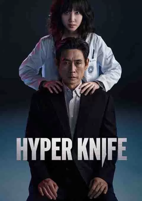 狂医魔徒