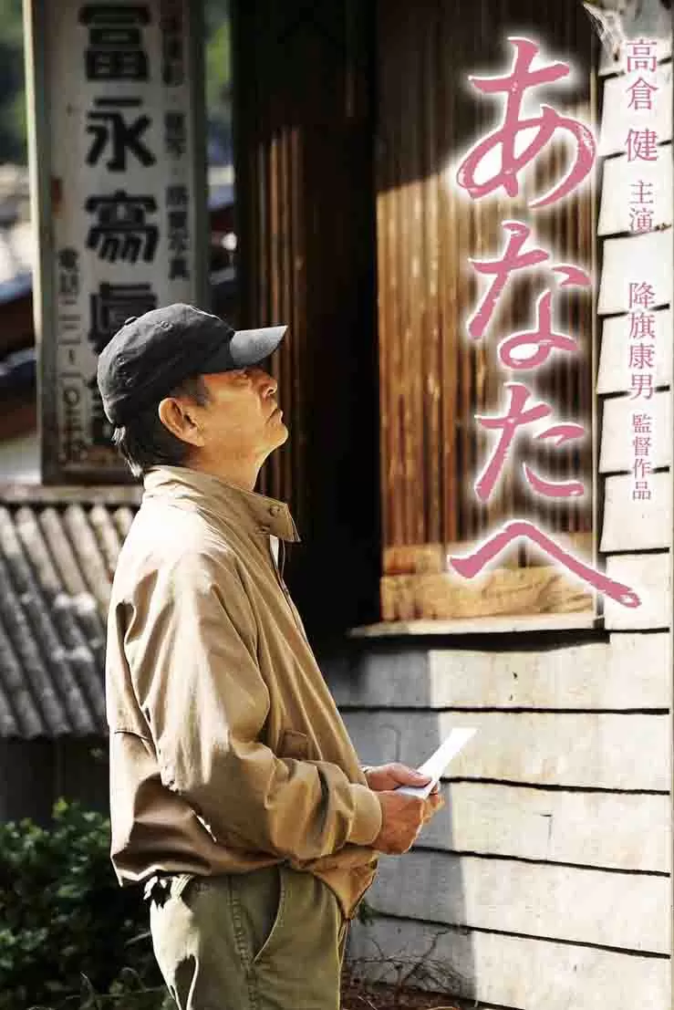 致亲爱的你