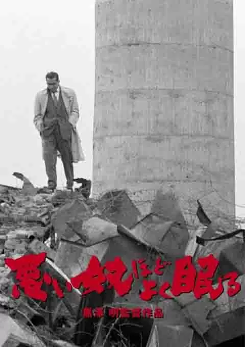 恶汉甜梦