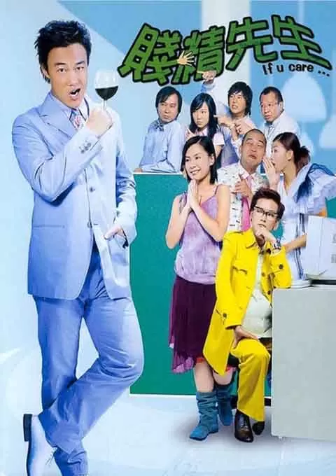贱精先生