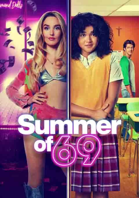 69式夏天