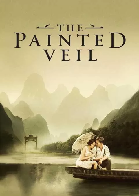 面纱
