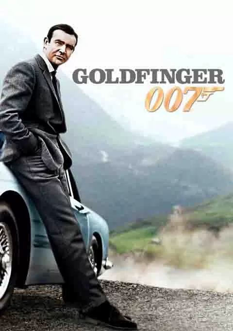 007之金手指
