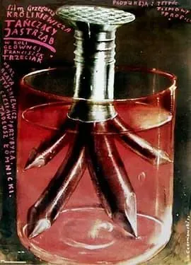 舞鹰