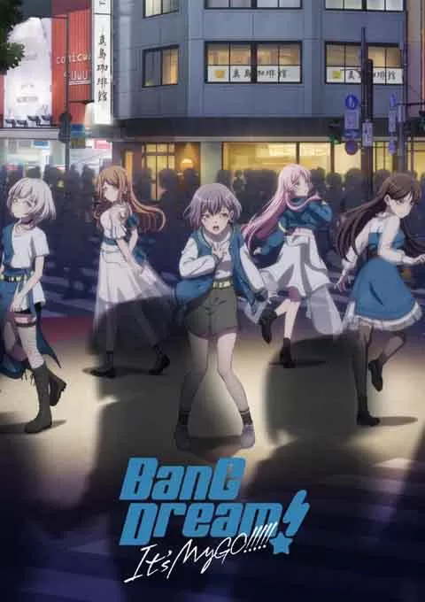 迷途之子!!!!! BanG Dream! It's MyGO!!!!!