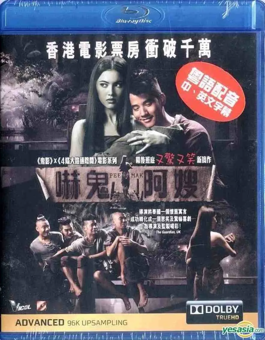 鬼夫