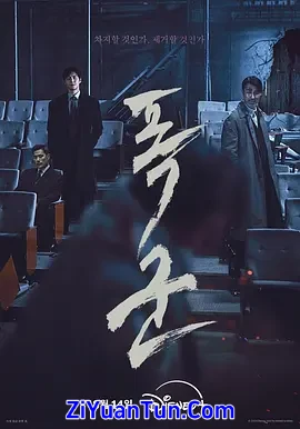 暴君