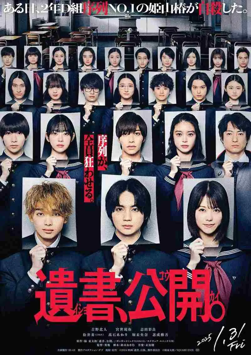 遗书、公开。