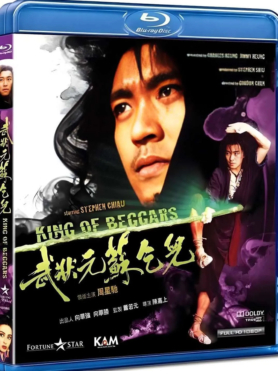 武状元苏乞儿