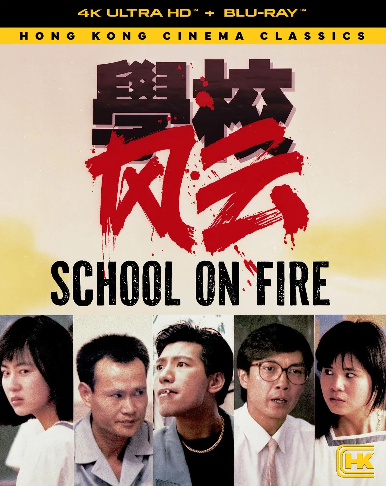 学校风云