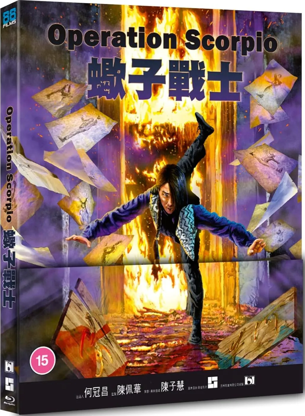 蝎子战士