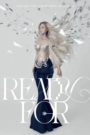李幸倪 :“READY FOR”2026香港红磡演唱会