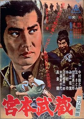宫本武藏 二刀流开眼